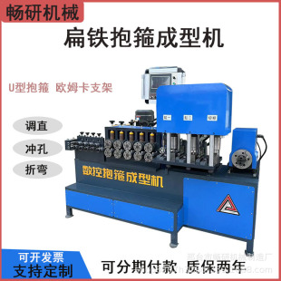 扁铁抱箍机U型M型欧姆高速抱箍设备加工扁铁抱箍折弯冲孔一体机-阿里巴巴