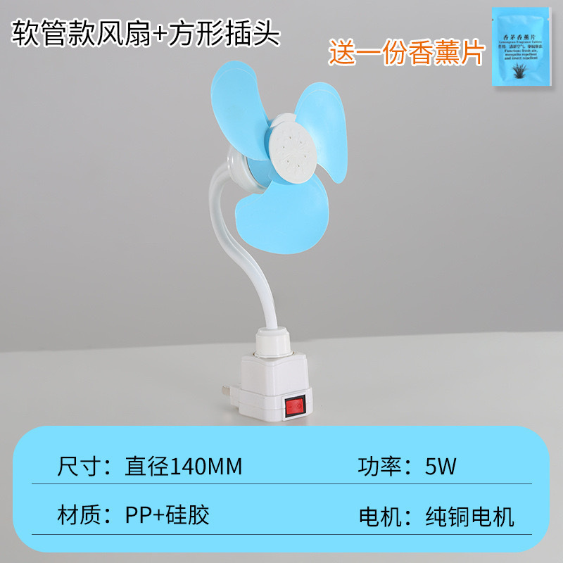 超涼しくて小さい扇風機の万向の3プラグの一体の小さい旋風の携帯の扇風機は壁の冷たい風を掛けて静かにします。|undefined