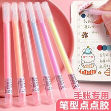 点点笔型手工专用胶水笔笔形液体胶儿童手帐双面胶笔式点点胶速干