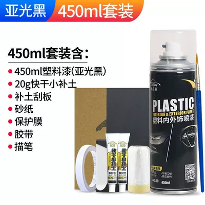 matte black matte black wheel | Sheet Metal Spray Repair - 450ml-matte-black-standard-suit