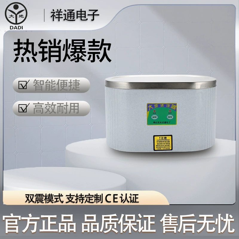 DADI50W мини бытовые ювелирные изделия электрическая машина для очистки очков ультразвуковая машина для очистки очков коробка