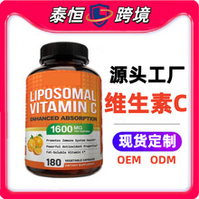 �羳�� ������Ʒ֬����ά����C����Liposomal vitamin֧��OE M