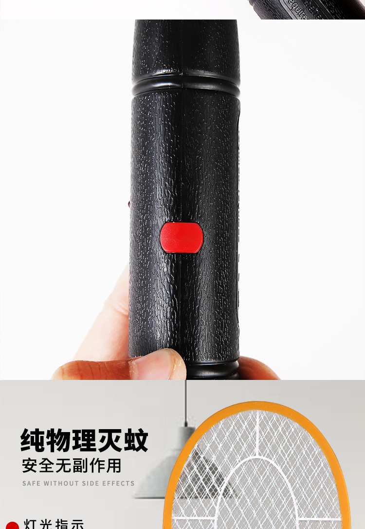 电蚊拍详情页第二款_12