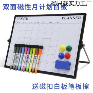Desktop Memo Board Erasable Small Learning Office Artifact Bracket Double-Sided Calendar Writing Board Magnetic Whiteboard Universal