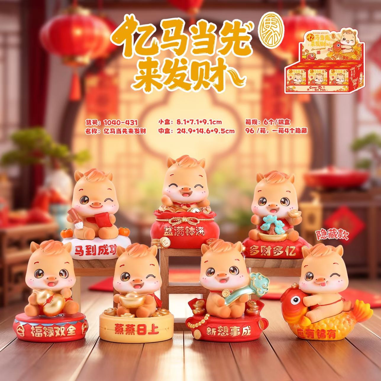 亿马当先