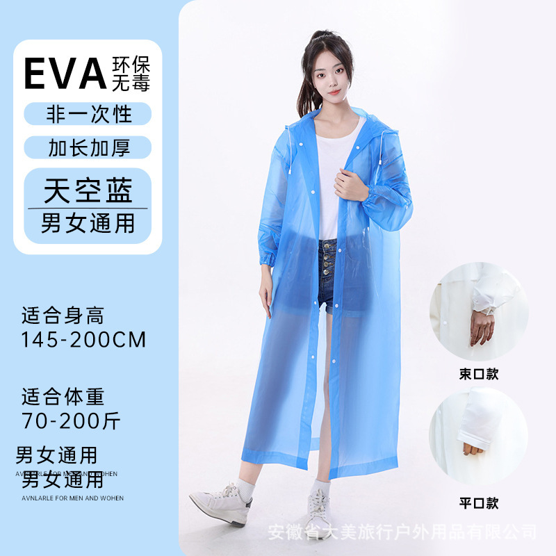 EVA 非使い捨てレインコート大人のポータブル防水旅行アウトドア登山ハイキング肥厚レインポンチョ外国貿易卸売|undefined