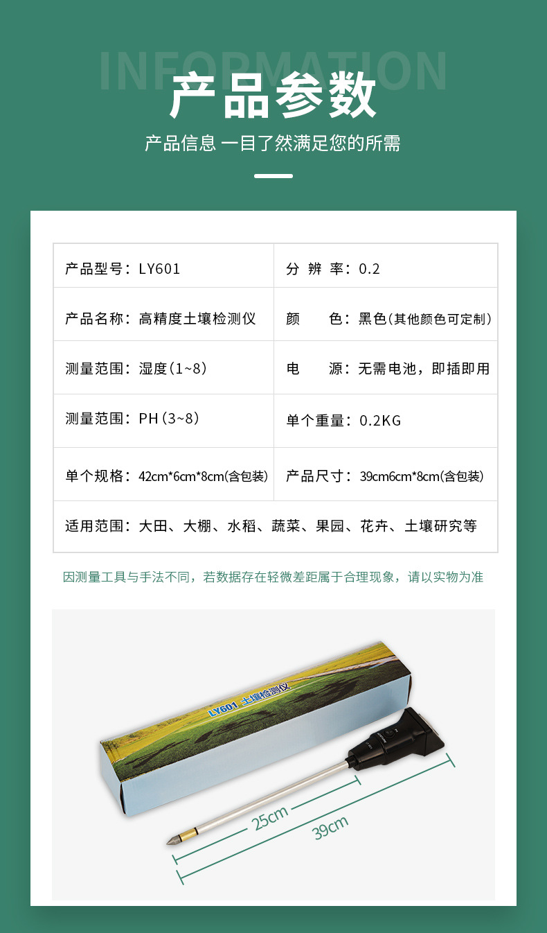 土壤检测仪_05