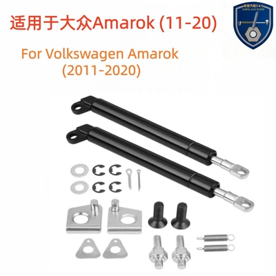 Suitable for 11-20 Volkswagen Amarok Pickup Truck Modified Tailgate Slow-Down Rod Damper Hydraulic Rod Gas Spring