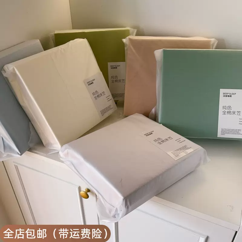 酒店同款纯色40支纯棉全棉床笠素色母婴级面料凉席+亲肤母婴推荐