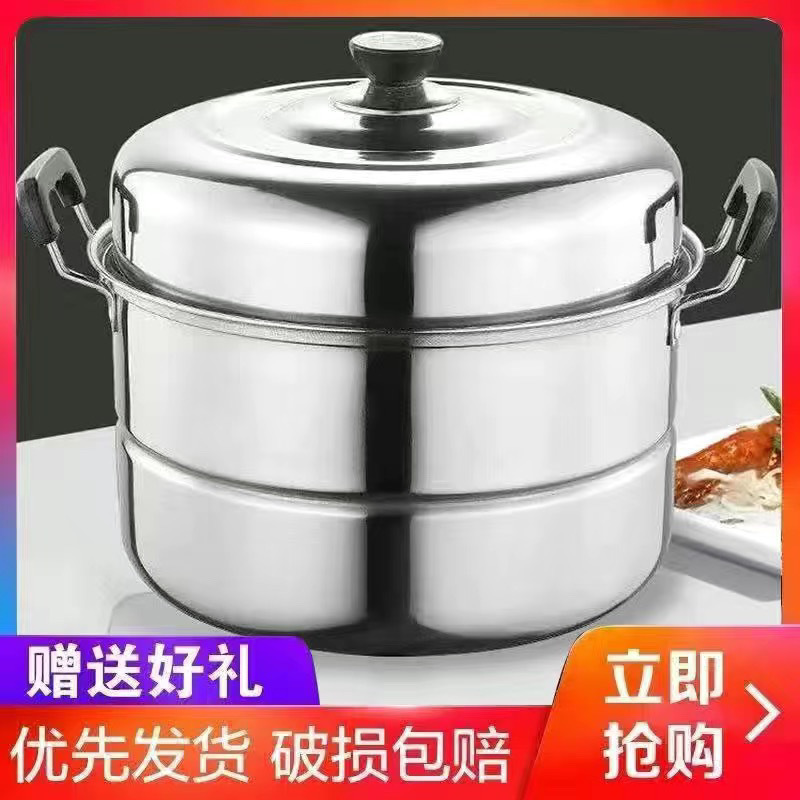 双层不锈钢蒸鱼锅加厚家用蒸锅大号蒸馍锅锅电磁炉馒头锅蒸煤气灶|undefined