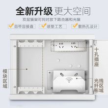 弱電箱多媒體集線箱暗裝光纖入戶信息箱特大號網絡布線配電箱家用