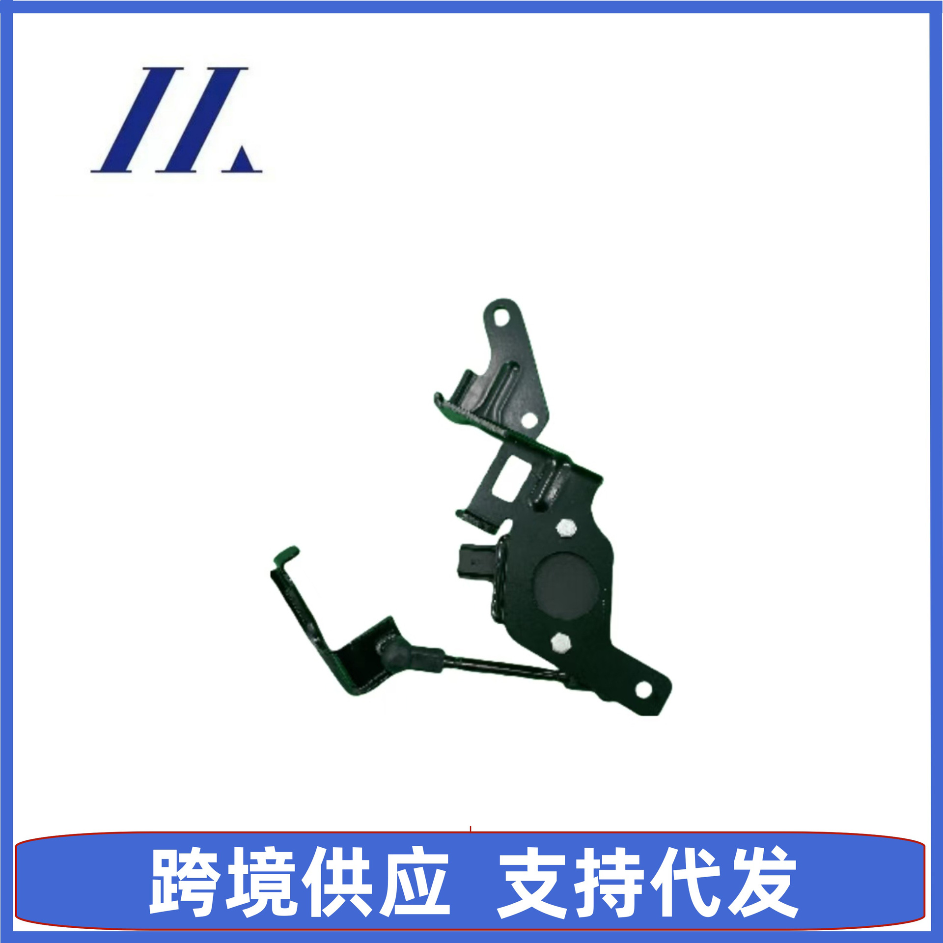 高度传感器前适用于福特MKC EJ7Z-3C097B/EJ7Z-3C097C