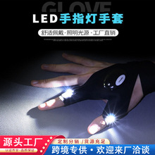 跨境现货led手电筒发光钓鱼手套应急修理夜钓照明手套手指灯手套