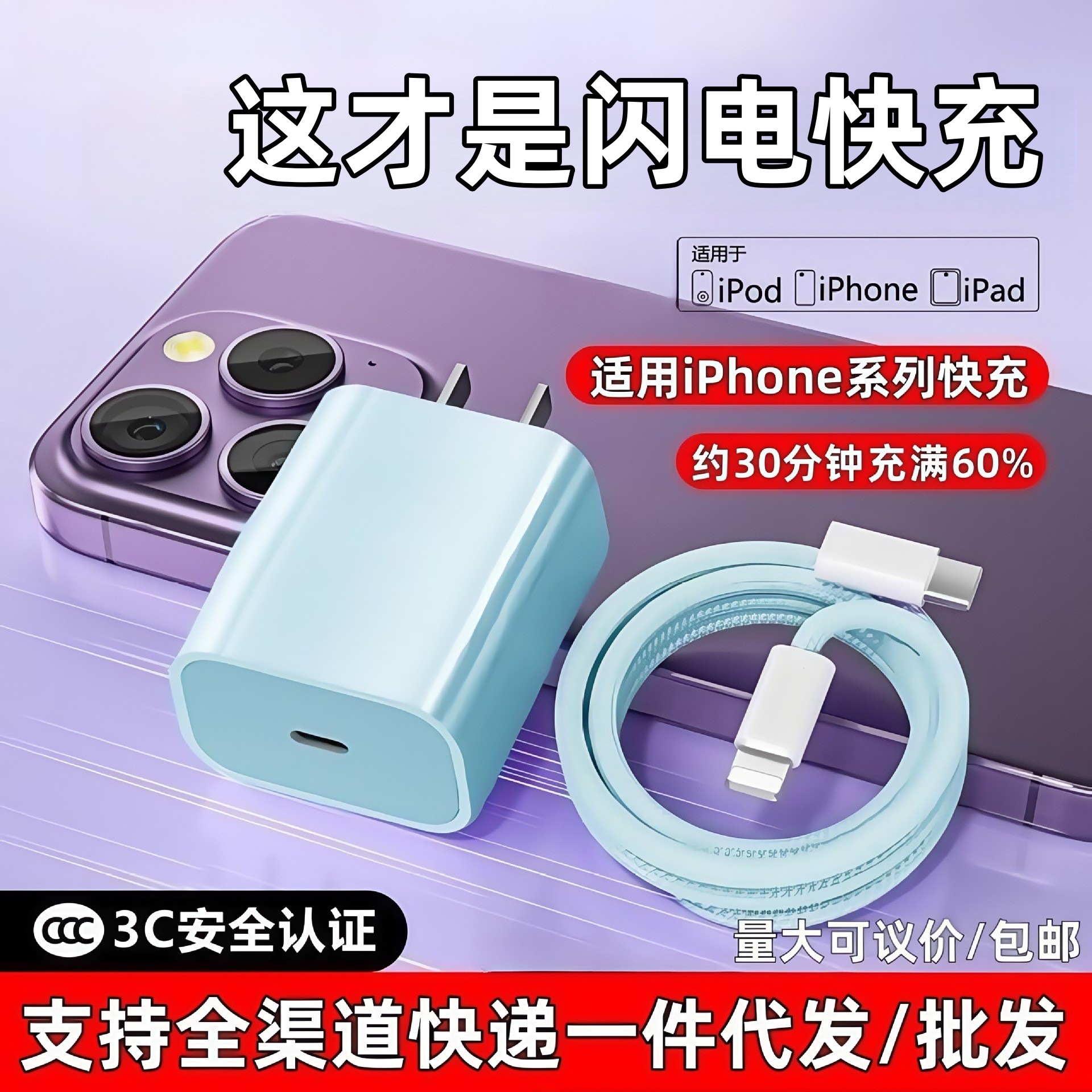 Sainton Is Suitable for Apple Chargers Pd30 Fast Charging 3C Certified Mobile Phone Charging Head Charging Cable Fast Charging Head