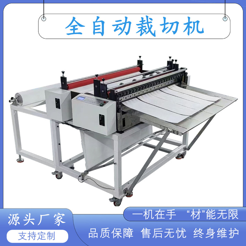 Fully Automatic Cutting Machine High-Speed Cnc Cutting Equipment Kraft Paper Roll Paper Insulation Paper Cutting Machine Fully Automatic Cutting Machine High-Speed Cnc Cutting Equipment Kraft Paper Roll Paper Insulation Paper Cutting Machine