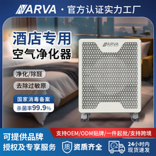 纳尔瓦酒店客房宿舍移动式光触媒杀菌消毒机 除烟异味空气净化器