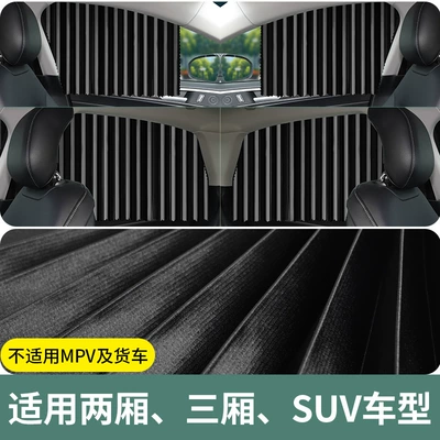 Suitable for Toyota Corolla: Car curtains - full-magnetic-track-3-layers-of-thickening-straps-black-diamond-silk-four-piece-set-for-the-whole-car