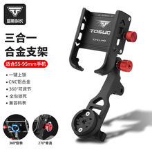 塔斯队长自行车专用手机架山地车公路车骑行防震导航支架固定装备