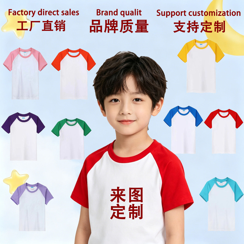 Factory Direct Sales of Candy-Colored Pure Cotton 180g Children's T-Shirts for Boys and Girls, Customized Short-Sleeved Group Uniforms with Logo Printing
