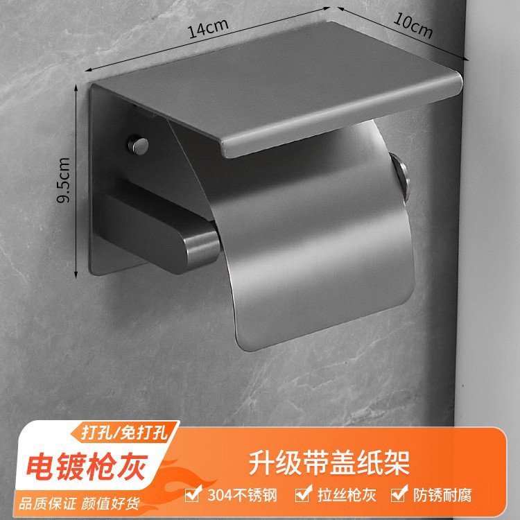 Caja de papel de baño gris de pistola 304 acero inoxidable sin perforación estante de toallas de inodoro estante de papel de inodoro