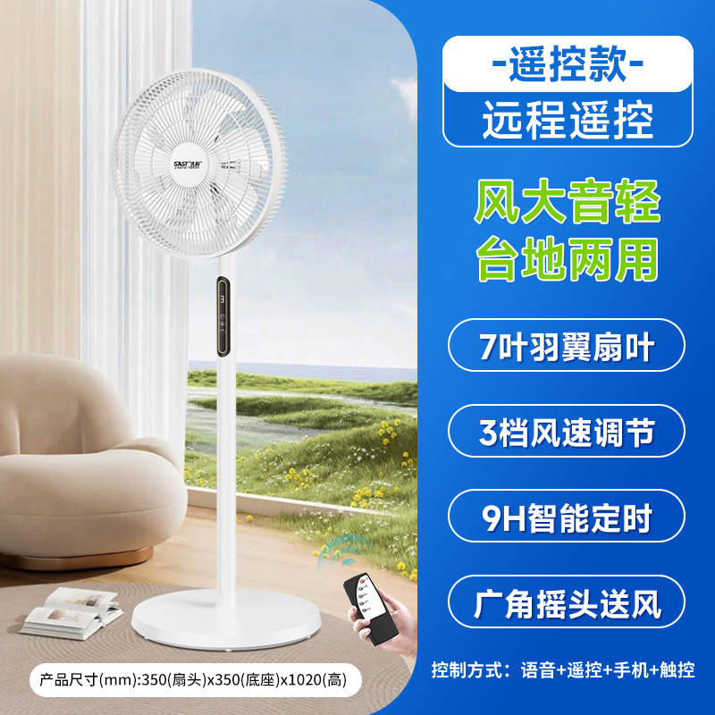[Cánh bảy lá] Mô hình điều khiển từ xa thông minh