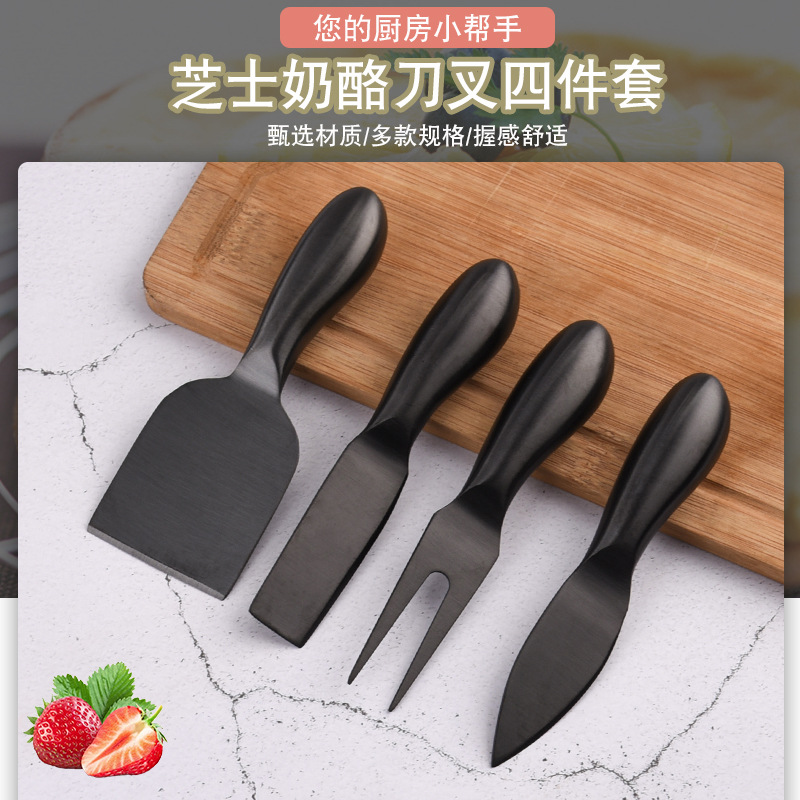 廠家現貨黑色奶酪刀叉鏟 迷妳廚房小工具 芝士奶酪刀叉四件套