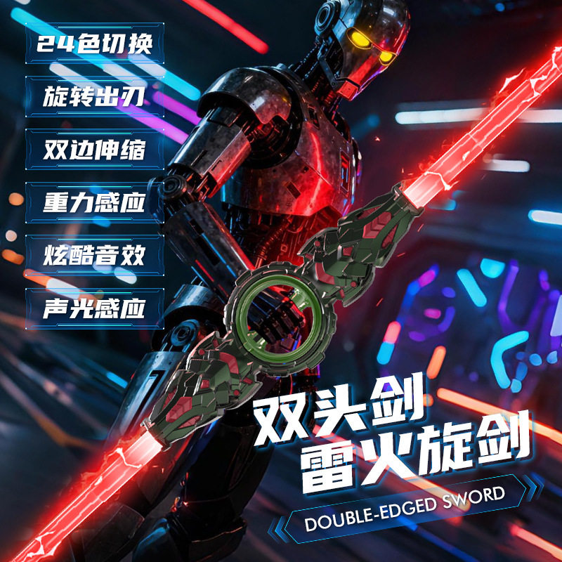 Hot Selling Boy Thunder Fire Spinning Sword Laser Sword Rotating Double-Edged Telescopic Lightsaber Children's Toy Boy Luminous Sword