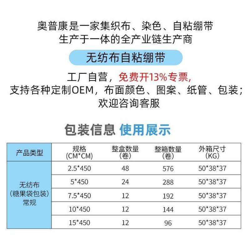 メーカー直販弾性包帯不織布刺青運動包帯弾力包帯自粘包帯|undefined