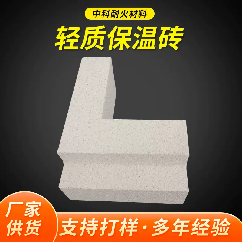 高铝聚轻球保温砖 转化炉冶金用轻质保温砖批发 轻质耐火材料砖
