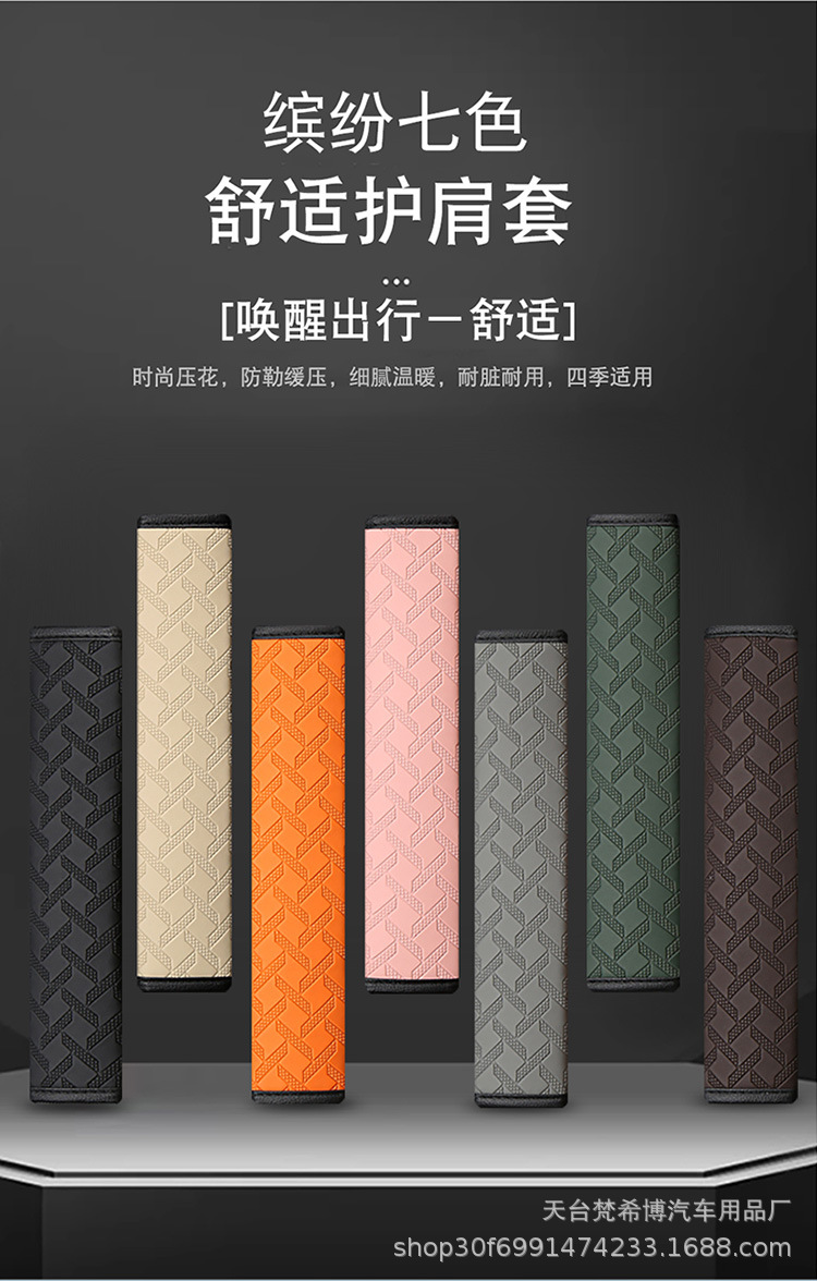 Leather All-Season Extended Soft Car Decorative Shoulder Pad, Extra-Long Driver Seatbelt Shoulder Protector, Automotive Accessories