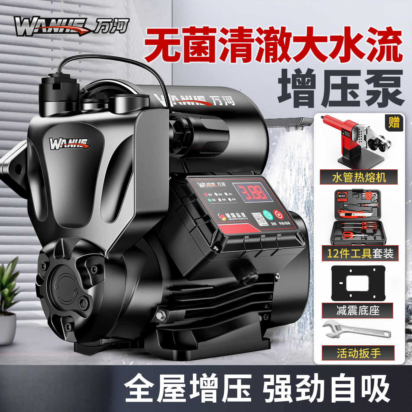 增压泵家用自吸泵全自动静音智能抽水泵热水器自来水井管道加压泵