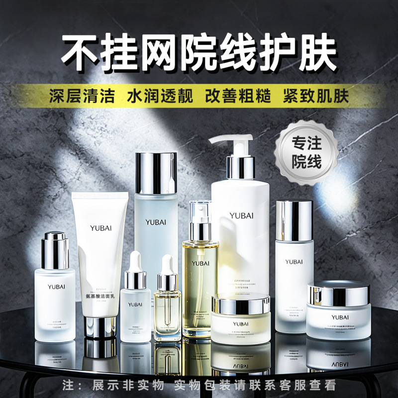 High-End Skincare Products for Professional Use: Cleansing Milk, Moisturizing Lotion, Essence, Face Cream, Gentle Cleansing, Hydrating, Beauty Salon Exclusive