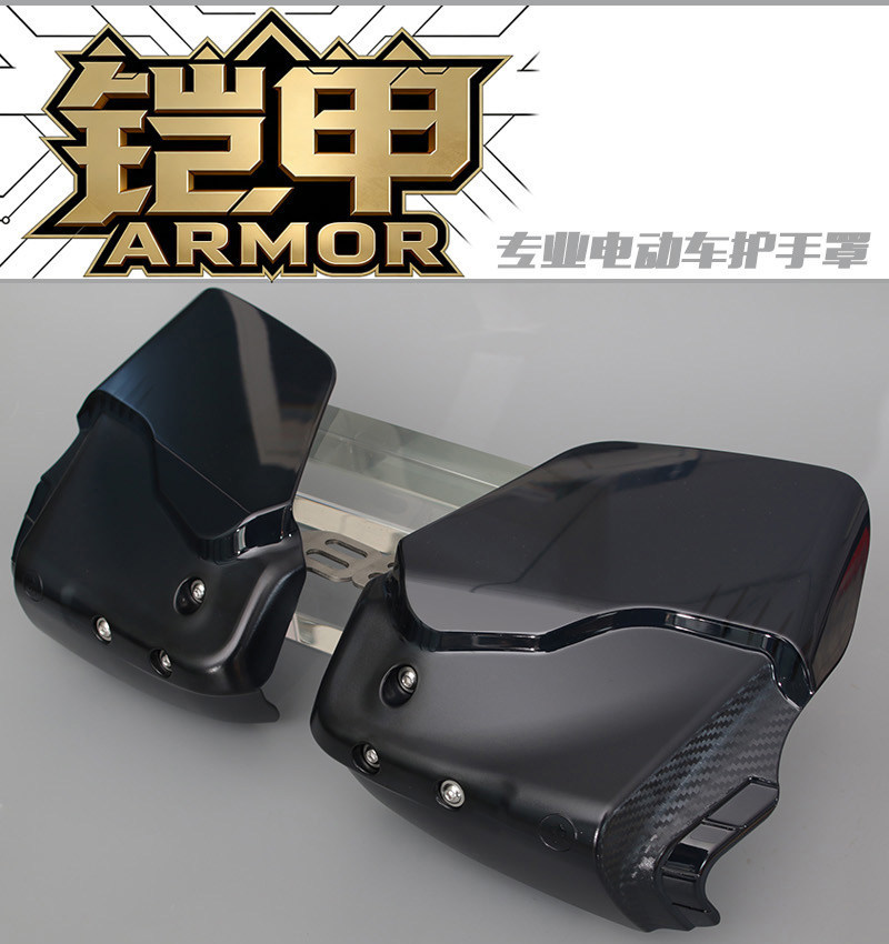Electric Scooter Handlebar Windproof and Sun Protection Hand Guard Suitable for Ninebot M95C Black Knight Extreme Core Ae Tailg Sky Modified Version