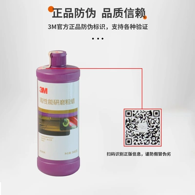 Car wax paint surface brightening remove scratch