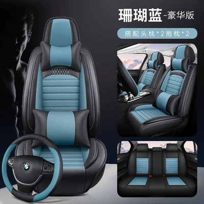 Dongfeng Nissan X-Trail, Teana, Seat cushion, seat cover - deluxe-edition-coral-blue