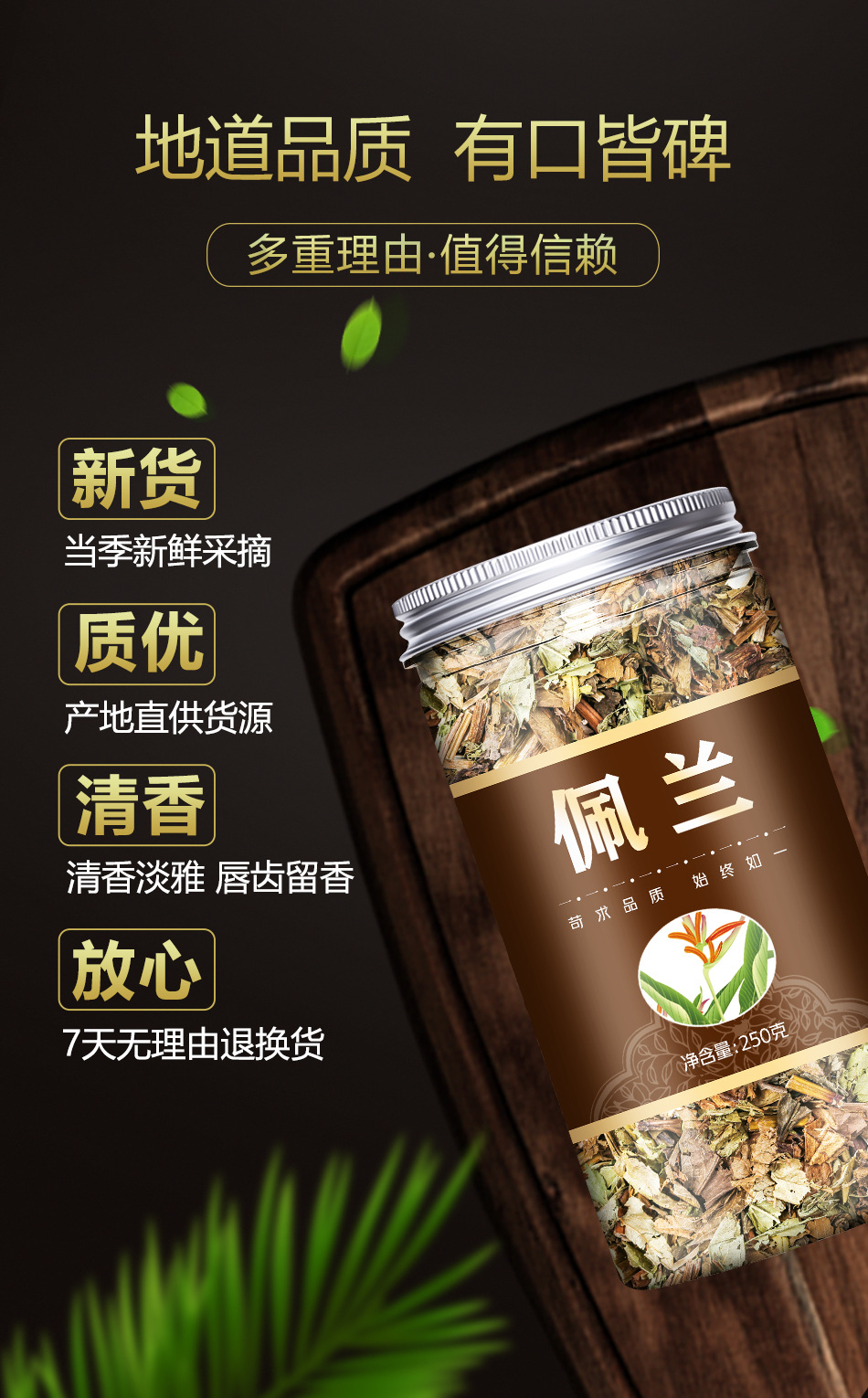 Eupatorium佩兰 Fragrant Herb Tea Blend with Elsholtzia for Fresh Breath Support Loose Wild Green Tea 500g 2 Cans quality and texture