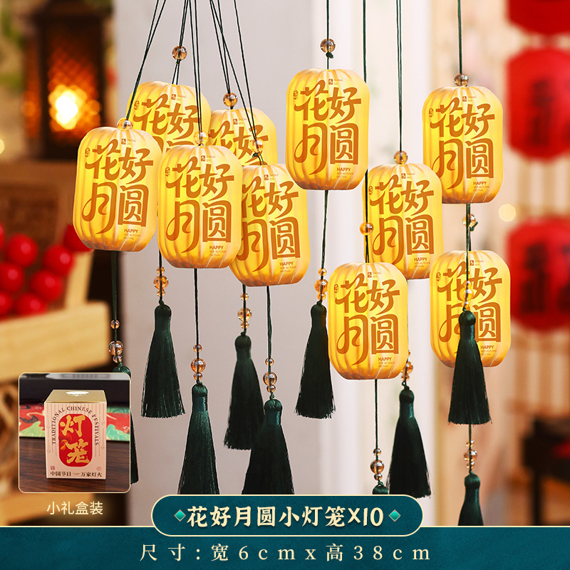 中秋节灯笼挂饰2025新款国庆节小灯笼户外商场场景发光宫灯装饰品|undefined