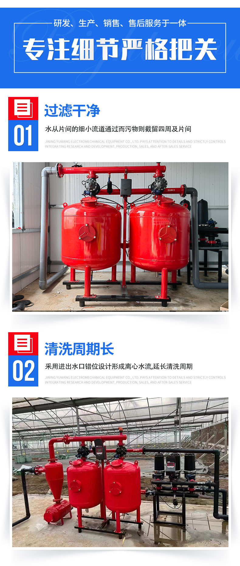 砂石過濾器_02.jpg