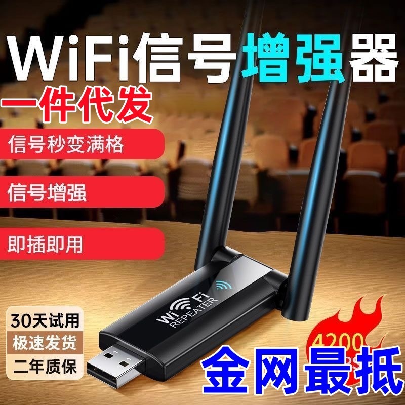 Wifi Signal Amplifier Enhancement Amplifier Wireless Network Extender 300m Repeater Manufacturer Ready Stock