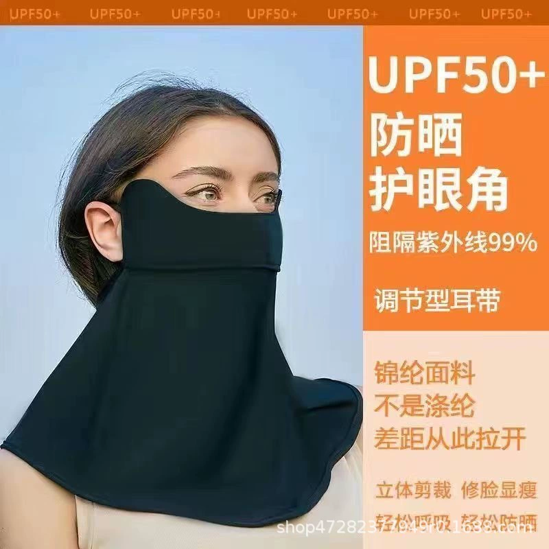 Медицинская маска, защита от солнца, защита глаз, UF-защита, градиент
