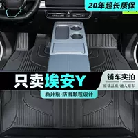 Подходит для ковриков GAC Aion Y Plus, специально для моделей Aion Y Surround 24, основного водителя AION TPE.