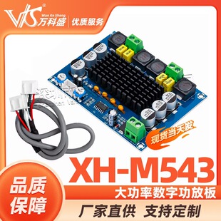 XH-M543���ʔ��ֹ��Ű�tpa3116D2�������l�Ŵ����p��DIY����