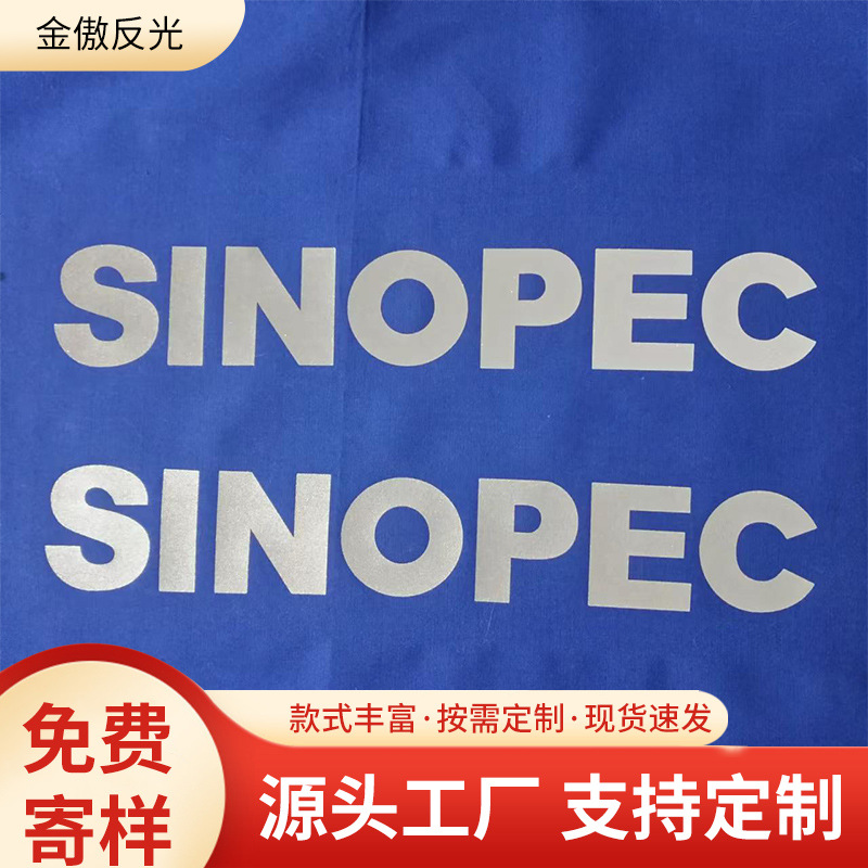 服装炫彩高亮反光烫画标 亮银弹力反光印花标  反光logo热转印标
