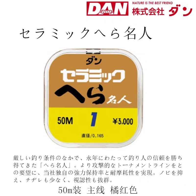 名人DAN主线竞技岩太郎烁二代子线高档主线进口尼龙传统台钓耐磨