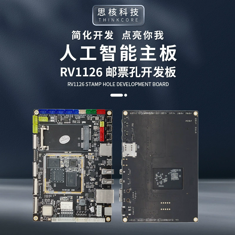 Ririn Micro RV1126 Development Board RV1109 Development Ban Hisilicon AI Visual Machine Visual LINUX Open Source