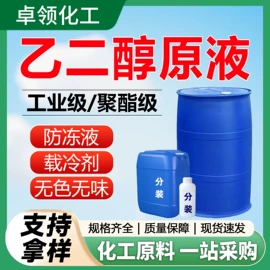 酯;增塑剂;二元醇
