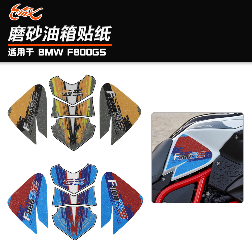 Aplicable a BMW F800GS ADV 13-17 años de pasta de protección del tanque de combustible modificado para motocicleta impermeable aplicación esmerilada