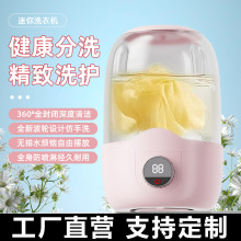 无线大容量洗衣机全自动宿舍迷你洗衣杯小型袜子内裤家用洗衣神器