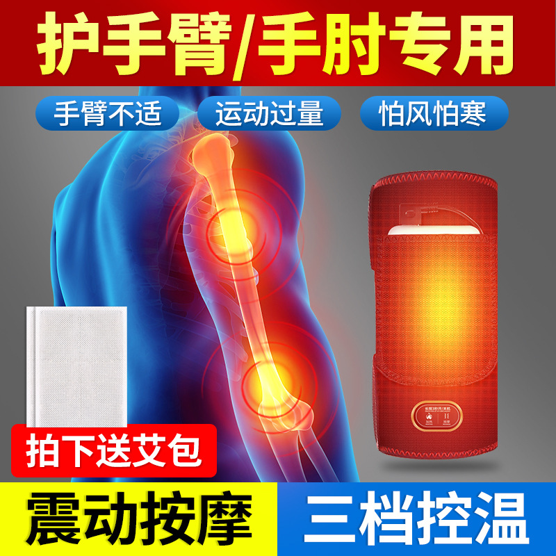 ARM masajeador eléctrico artefacto de MUÑECA DELGADA mano fisioterapia compresa caliente codo dolor en las articulaciones más fisioterapia instrumento caliente