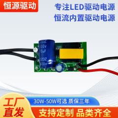 定源駆動電源非絶縁大電流定電流無ストロボLED灯具適合スイッチング電源コントローラ